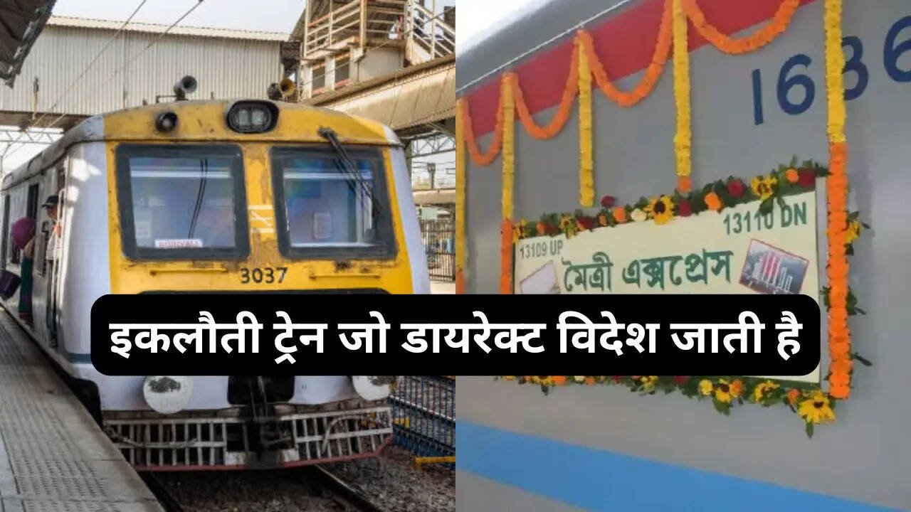 भारत की इकलौती ट्रेन जो सीधे विदेश जाती थी: जानिए समझौता एक्सप्रेस की पूरी कहानी