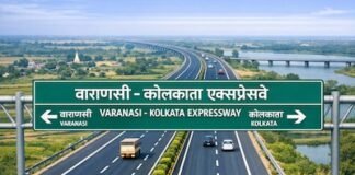 610 KM का नया वाराणसी-कोलकाता एक्सप्रेसवे: यूपी, बिहार और झारखंड में विकास की नई रफ्तार