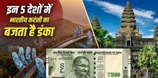 थाईलैंड नहीं, इन 5 खूबसूरत देशों की करें सैर, जहां भारतीय 500 रुपए की बढ़ जाती है ताकत ?
