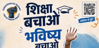 आइए, मिलकर एक ऐसी हुंकार बनें जिसे अनसुना करना नामुमकिन हो, 17 जून | छात्रों की गूंज | कोटा महारैली-राहुल gandhi