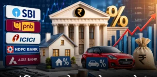 SBI, PNB, ICICI समेत प्रमुख बैंकों में होम और कार लोन की ब्याज दरें, जानिए किस बैंक में मिल सकता है सस्ता कर्ज ? SBI, PNB, ICICI समेत प्रमुख बैंकों में होम और कार लोन की ब्याज दरें, जानिए किस बैंक में मिल सकता है सस्ता कर्ज ?